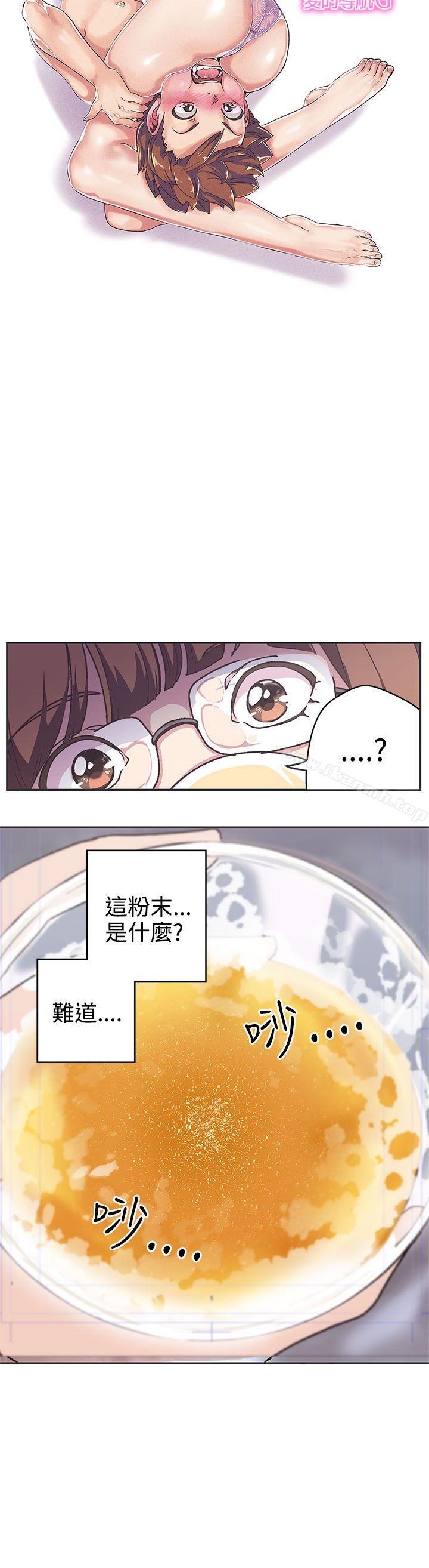 《LOVE 愛的導航G》漫画 愛的導航G111第38話