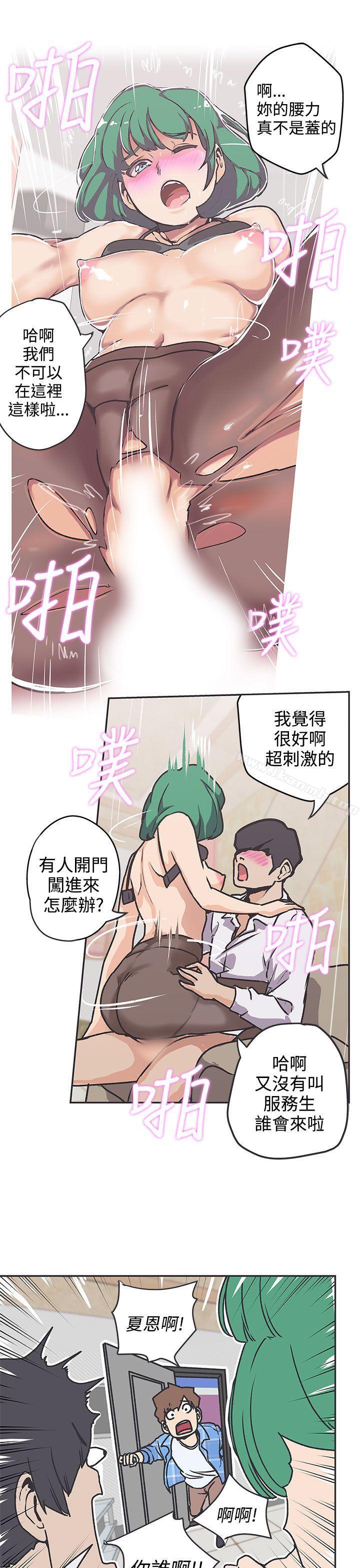 《LOVE 愛的導航G》漫画 愛的導航G111第38話