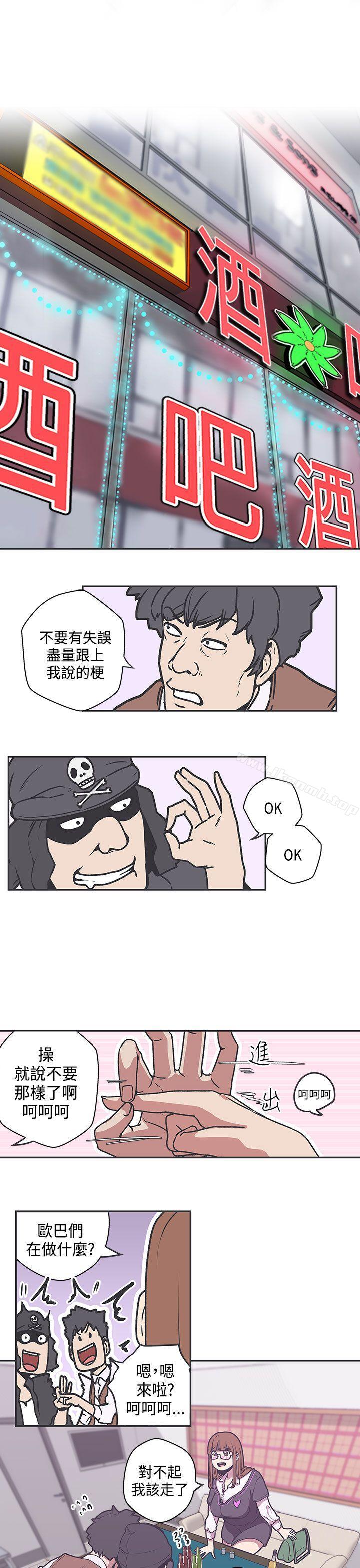 《LOVE 愛的導航G》漫画 愛的導航G111第38話