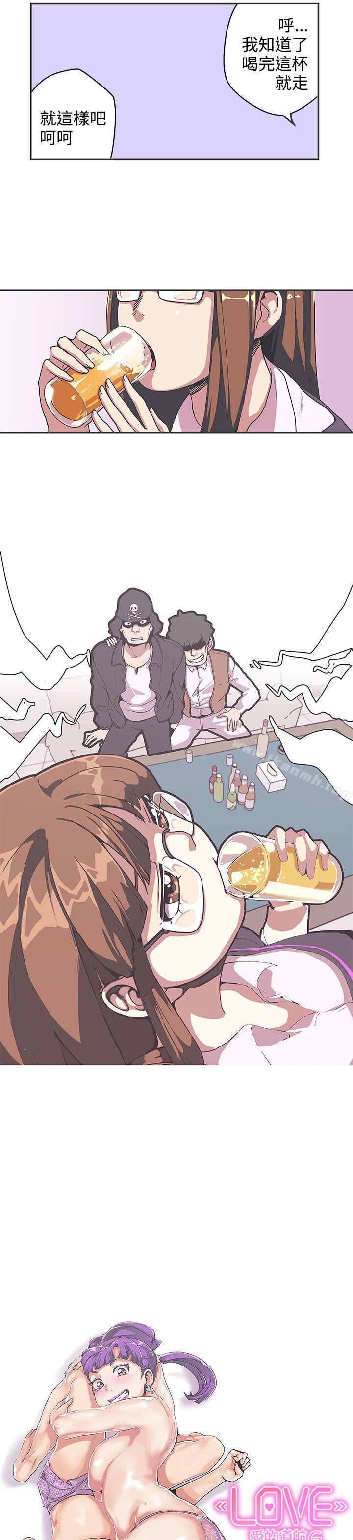 《LOVE 愛的導航G》漫画 愛的導航G111第38話