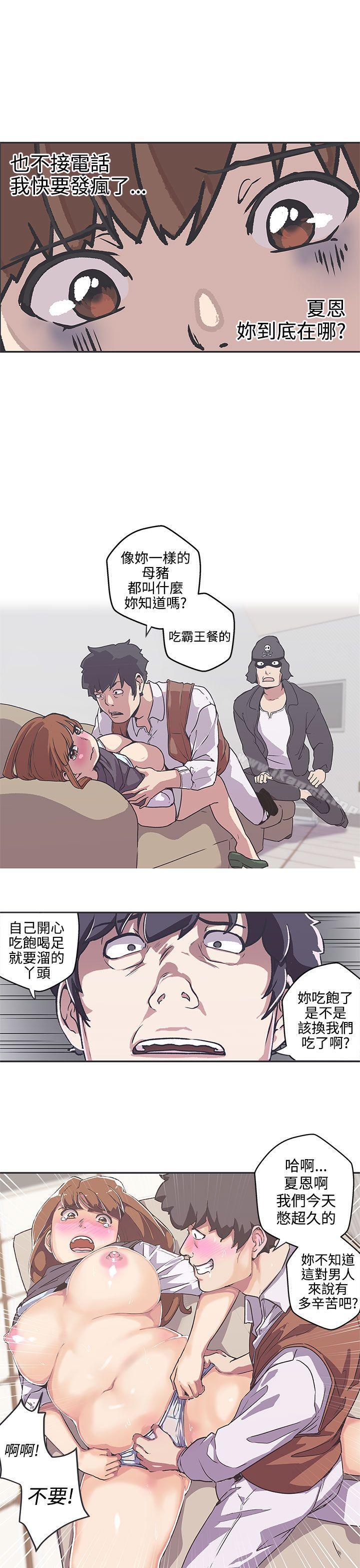 《LOVE 愛的導航G》漫画 愛的導航G111第38話