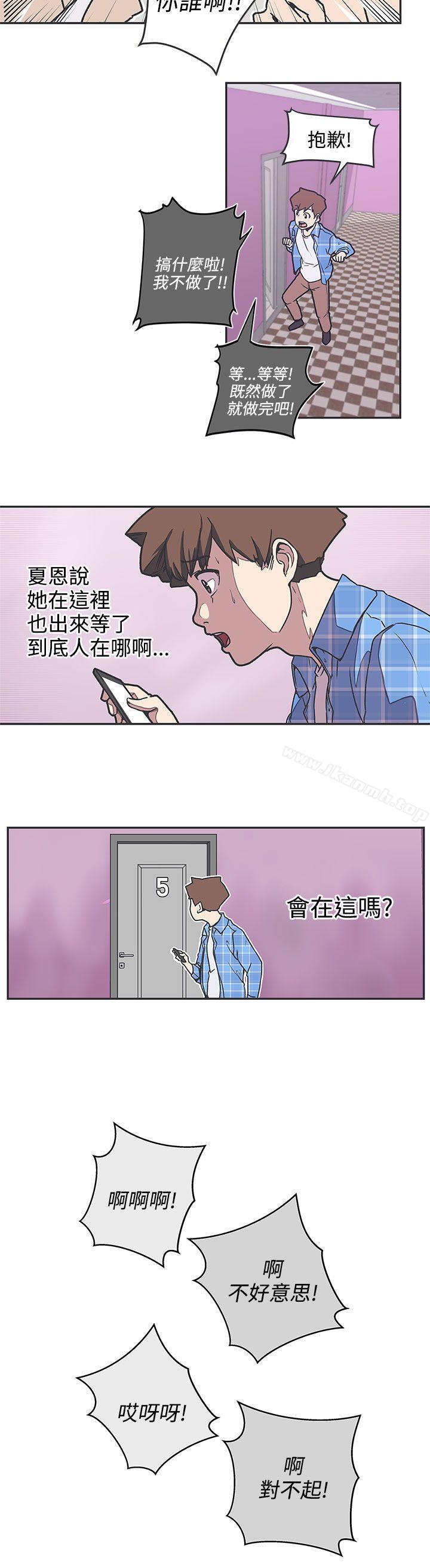 《LOVE 愛的導航G》漫画 愛的導航G111第38話