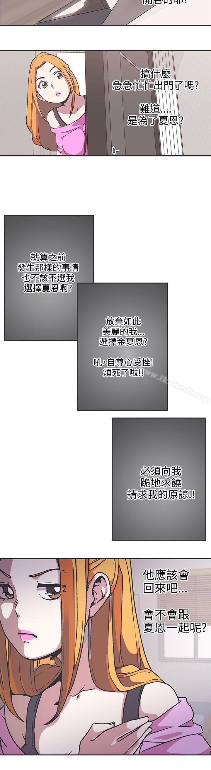 《LOVE 愛的導航G》漫画 愛的導航G111第38話