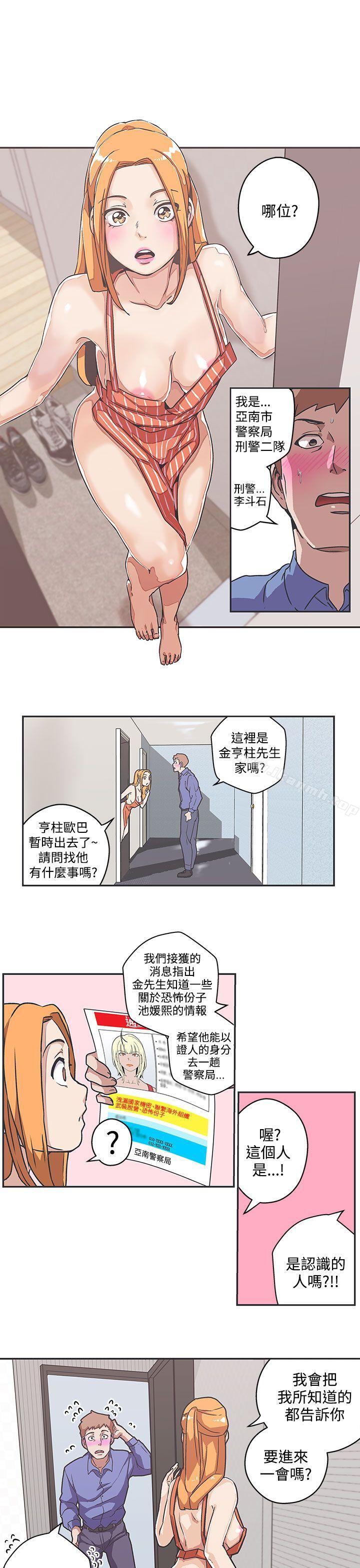 《LOVE 愛的導航G》漫画 愛的導航G111第39話