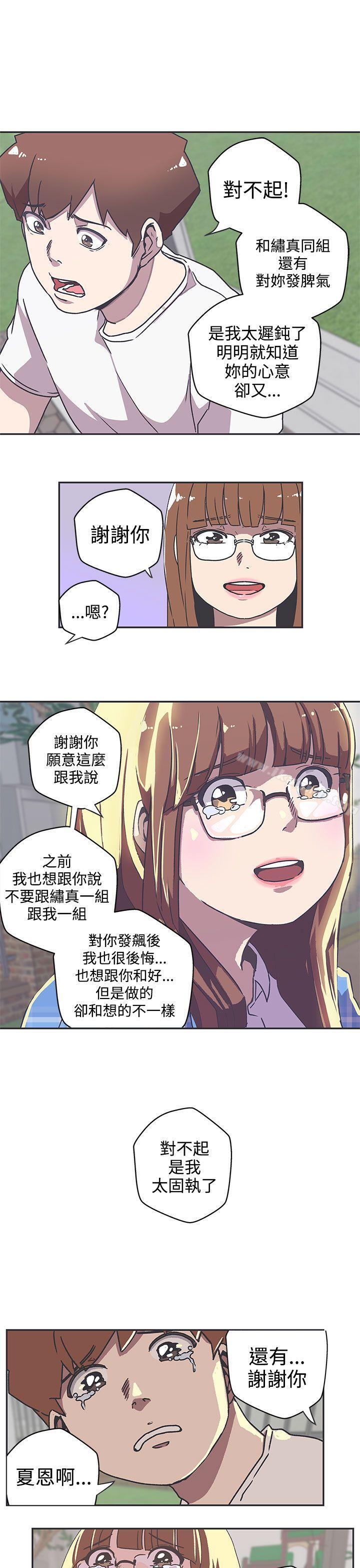《LOVE 愛的導航G》漫画 愛的導航G111第39話