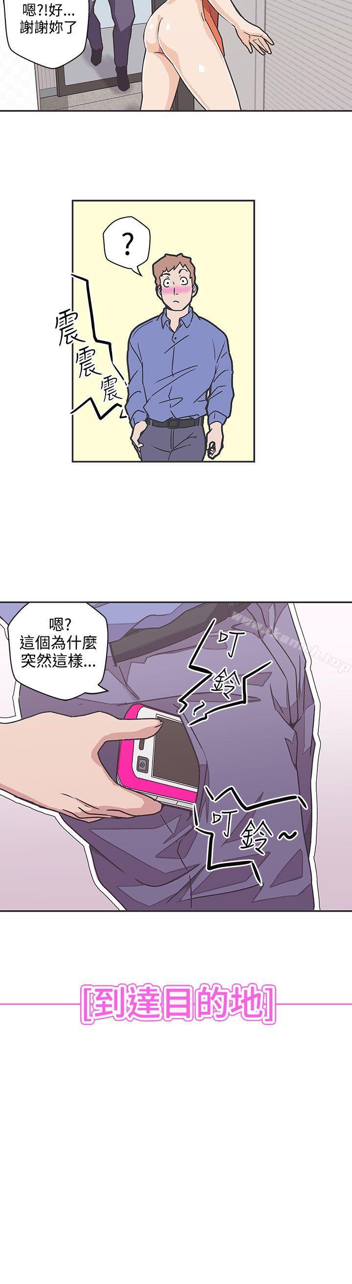 《LOVE 愛的導航G》漫画 愛的導航G111第39話
