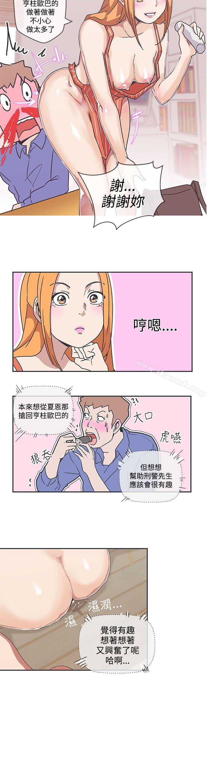《LOVE 愛的導航G》漫画 愛的導航G111第39話