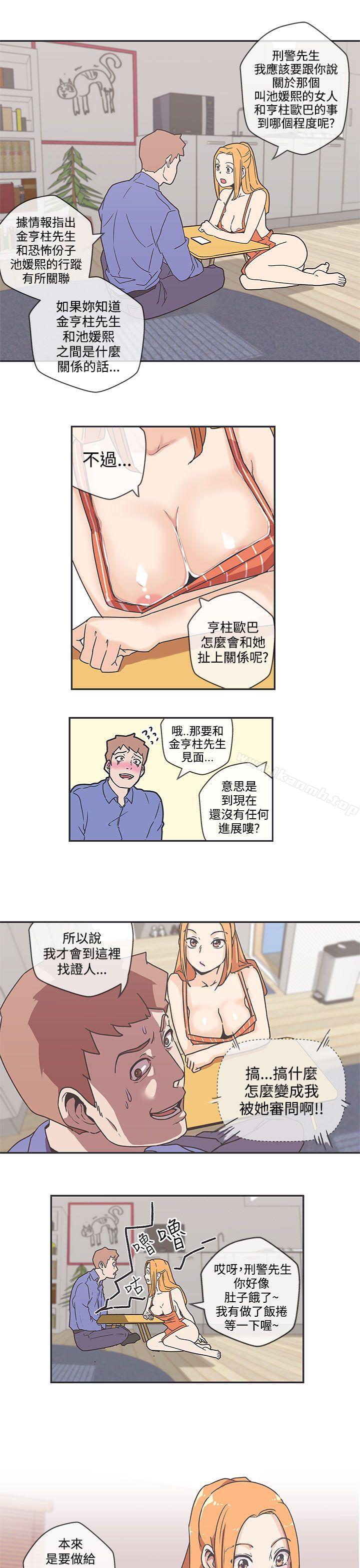 《LOVE 愛的導航G》漫画 愛的導航G111第39話