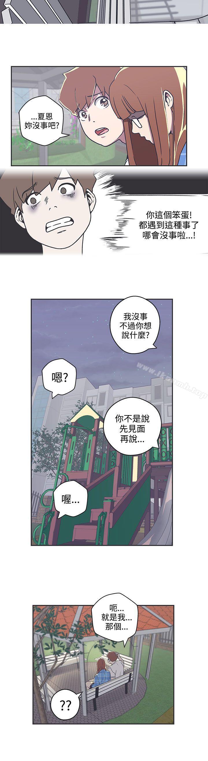 《LOVE 愛的導航G》漫画 愛的導航G111第39話