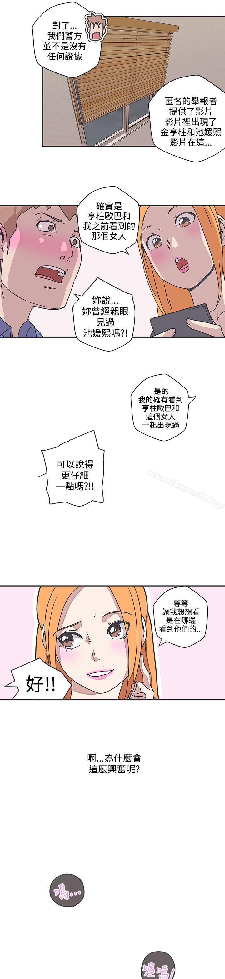 《LOVE 愛的導航G》漫画 愛的導航G111第39話