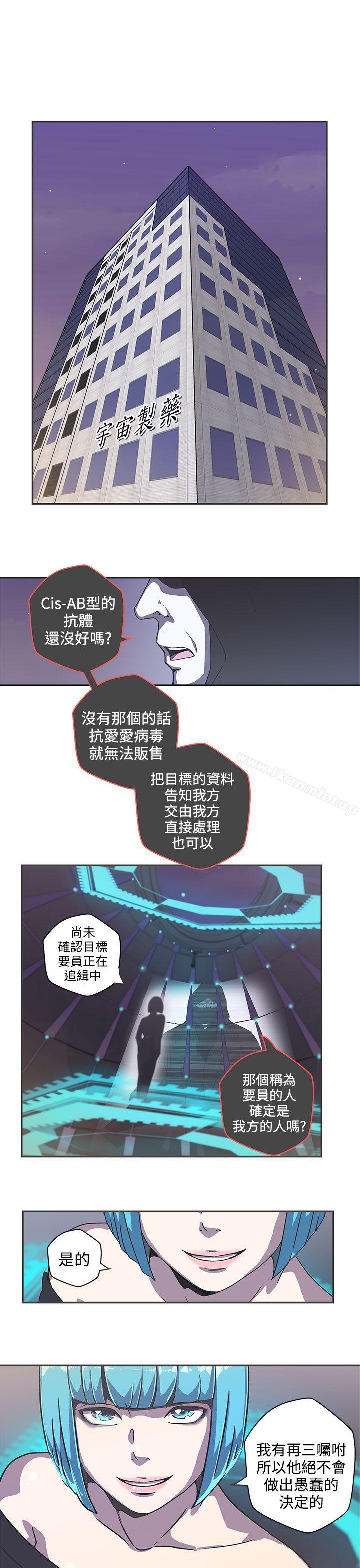 《LOVE 愛的導航G》漫画 愛的導航G111第40話