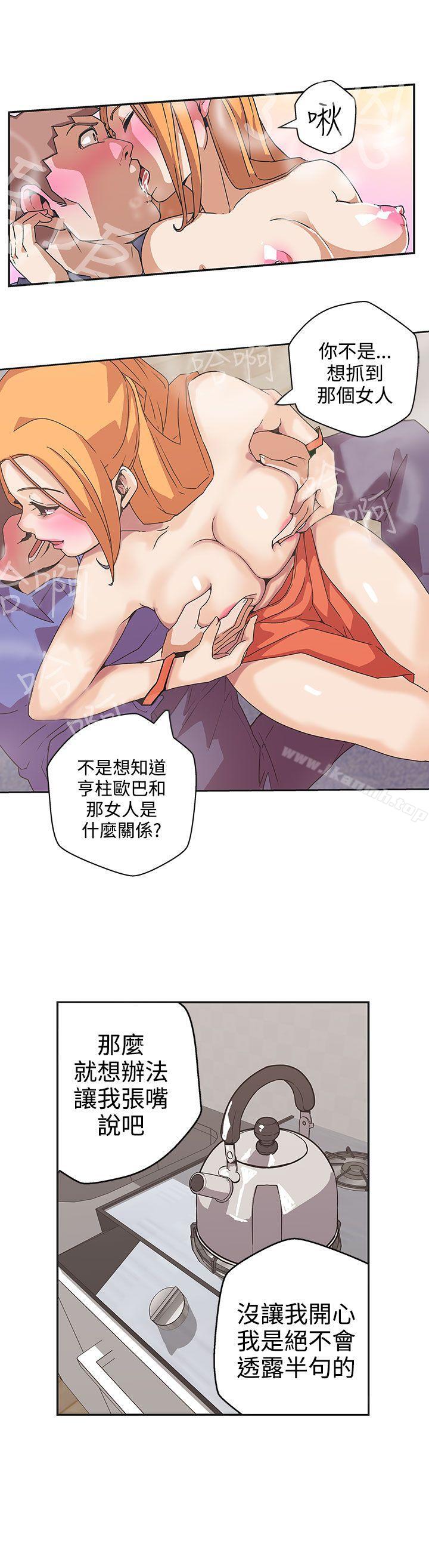 《LOVE 愛的導航G》漫画 愛的導航G111第40話