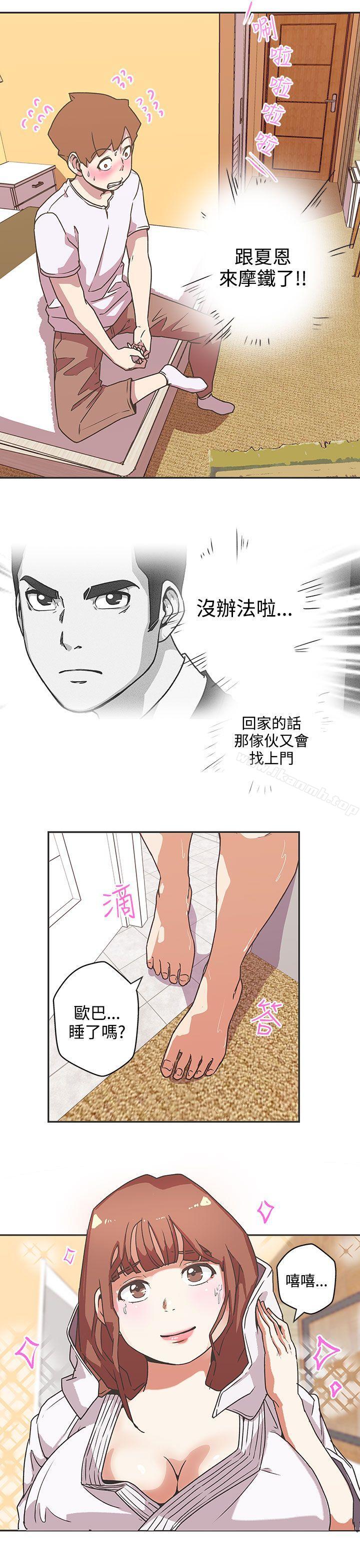 《LOVE 愛的導航G》漫画 愛的導航G111第40話
