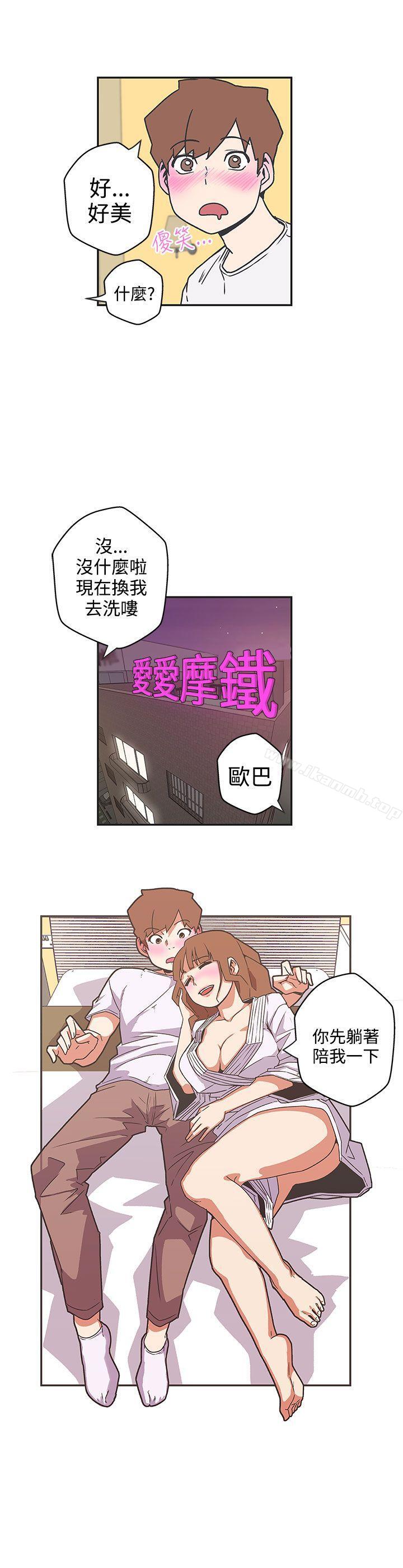 《LOVE 愛的導航G》漫画 愛的導航G111第40話