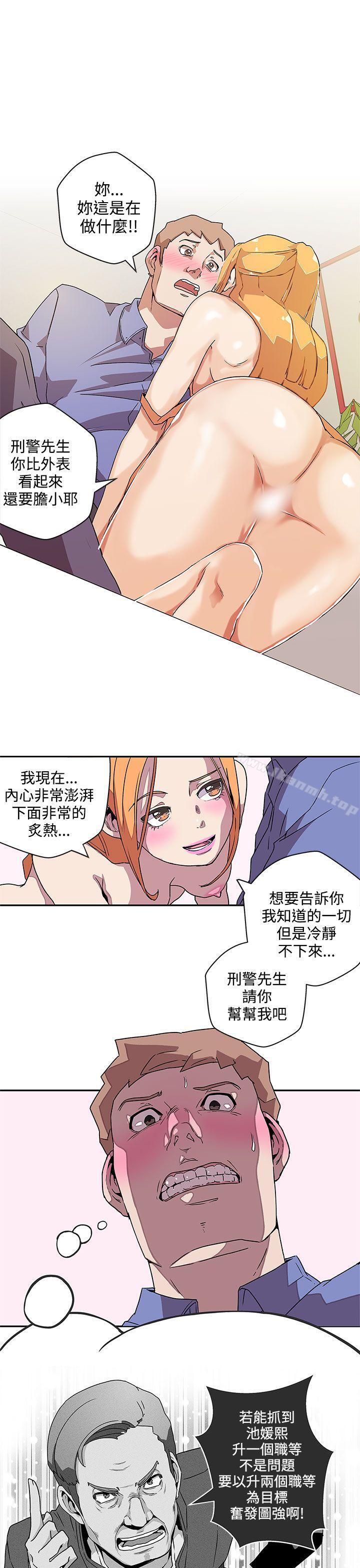《LOVE 愛的導航G》漫画 愛的導航G111第40話