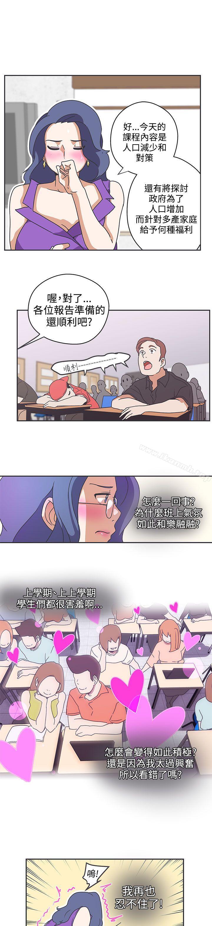 《LOVE 愛的導航G》漫画 愛的導航G111第41話