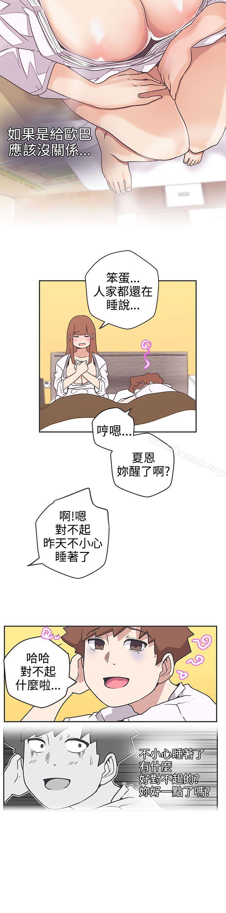 《LOVE 愛的導航G》漫画 愛的導航G111第41話