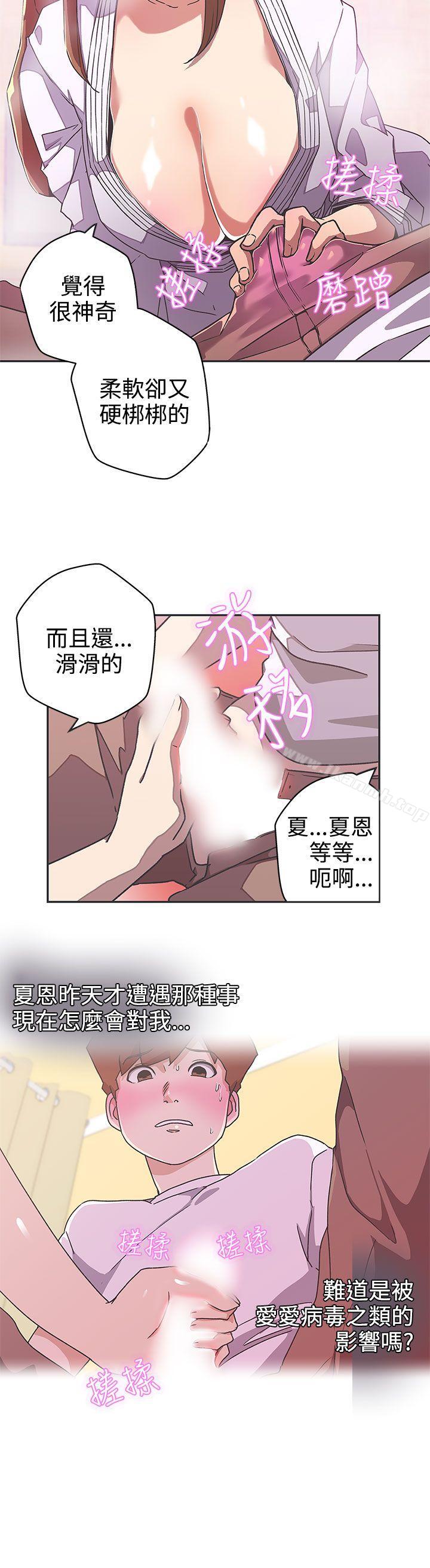 《LOVE 愛的導航G》漫画 愛的導航G111第41話
