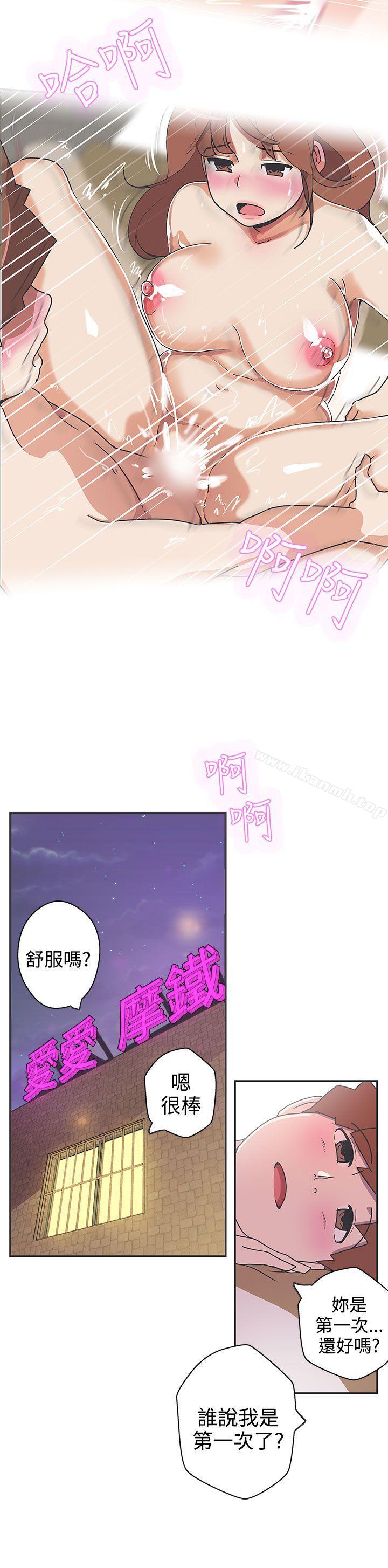 《LOVE 愛的導航G》漫画 愛的導航G111第41話