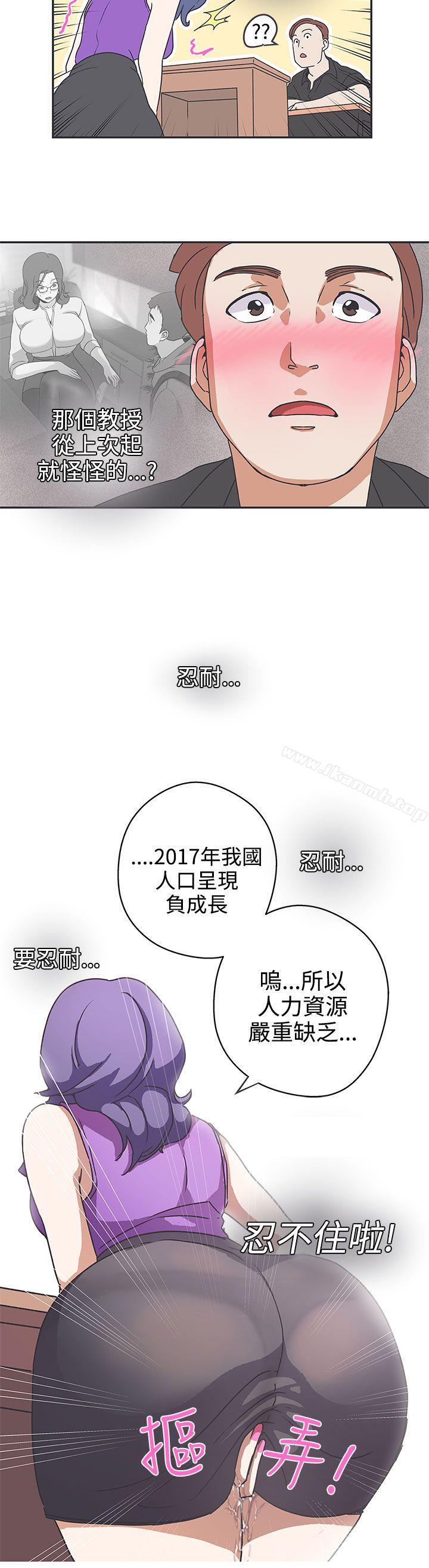 《LOVE 愛的導航G》漫画 愛的導航G111第41話