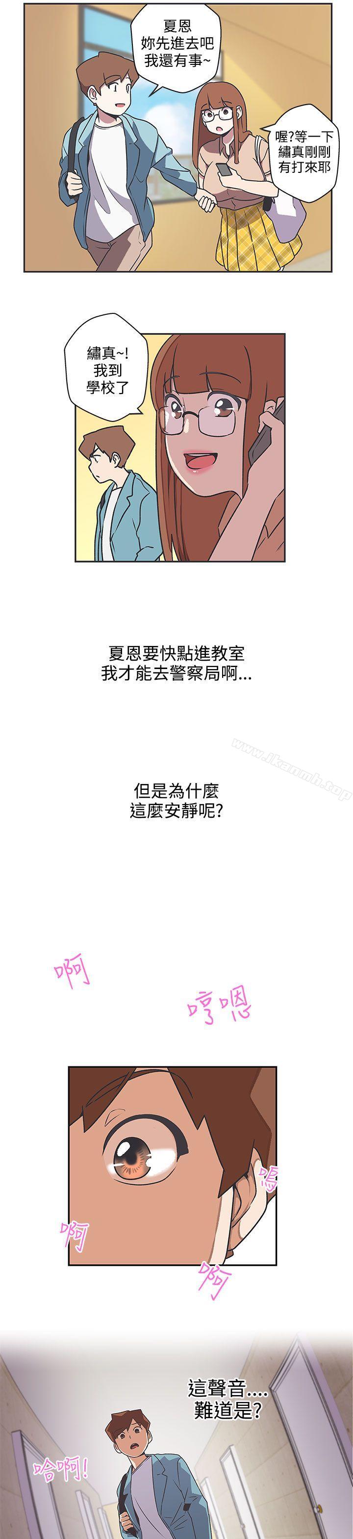 《LOVE 愛的導航G》漫画 愛的導航G111第42話