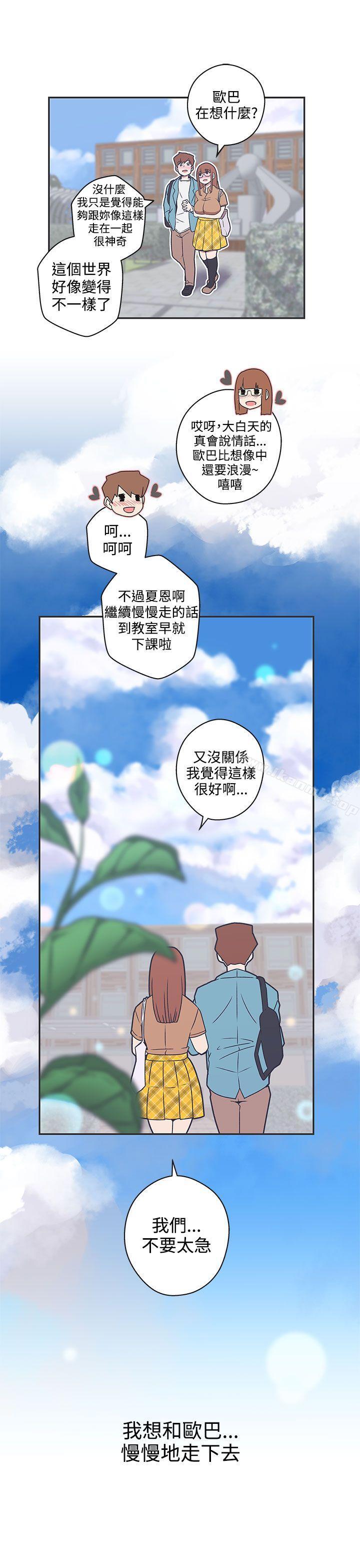 《LOVE 愛的導航G》漫画 愛的導航G111第42話