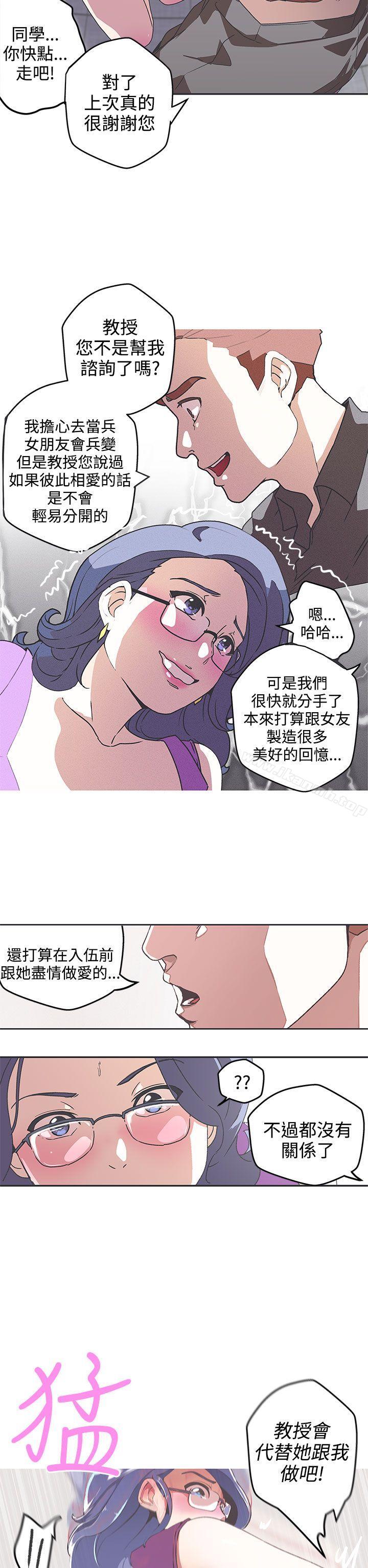 《LOVE 愛的導航G》漫画 愛的導航G111第42話