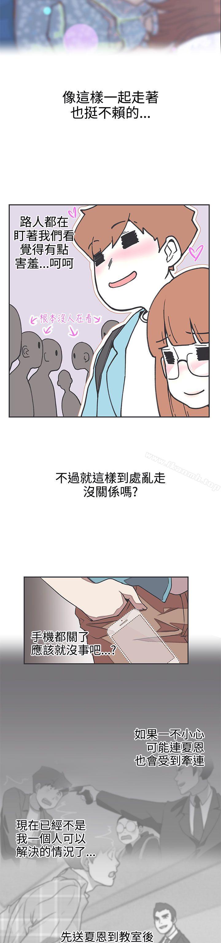 《LOVE 愛的導航G》漫画 愛的導航G111第42話
