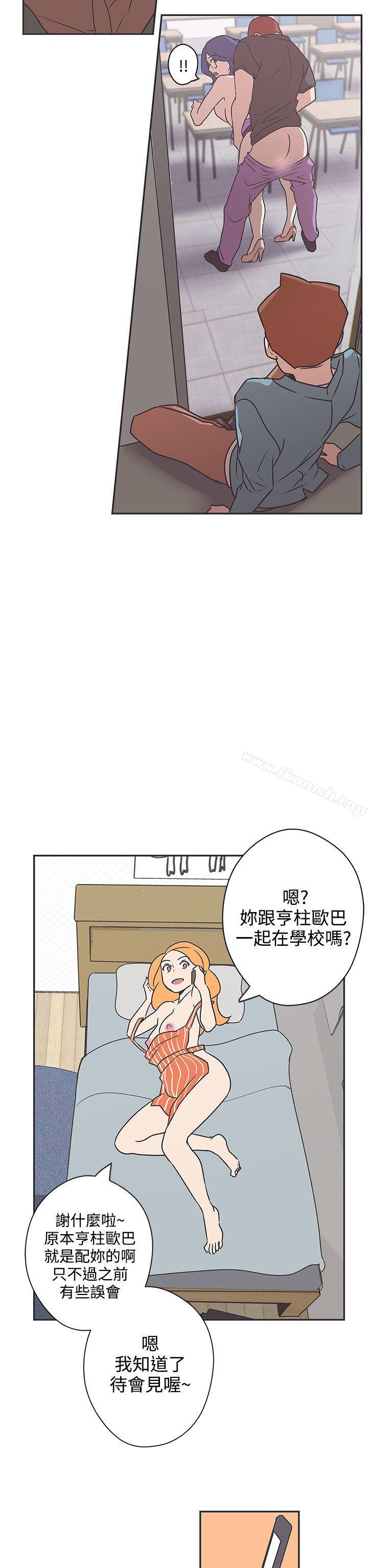 《LOVE 愛的導航G》漫画 愛的導航G111第42話