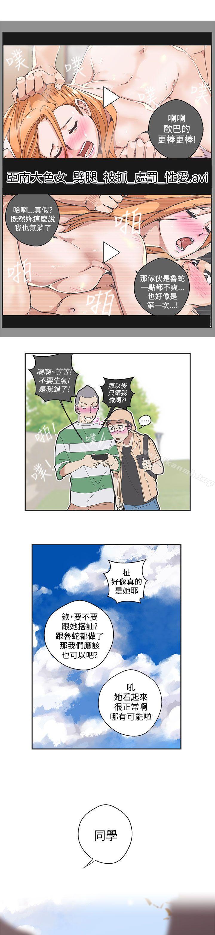 《LOVE 愛的導航G》漫画 愛的導航G111第43話