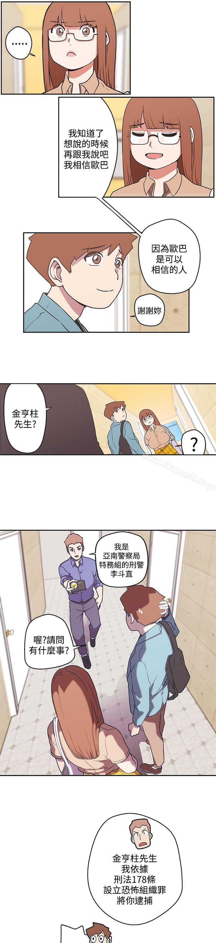 《LOVE 愛的導航G》漫画 愛的導航G111第43話
