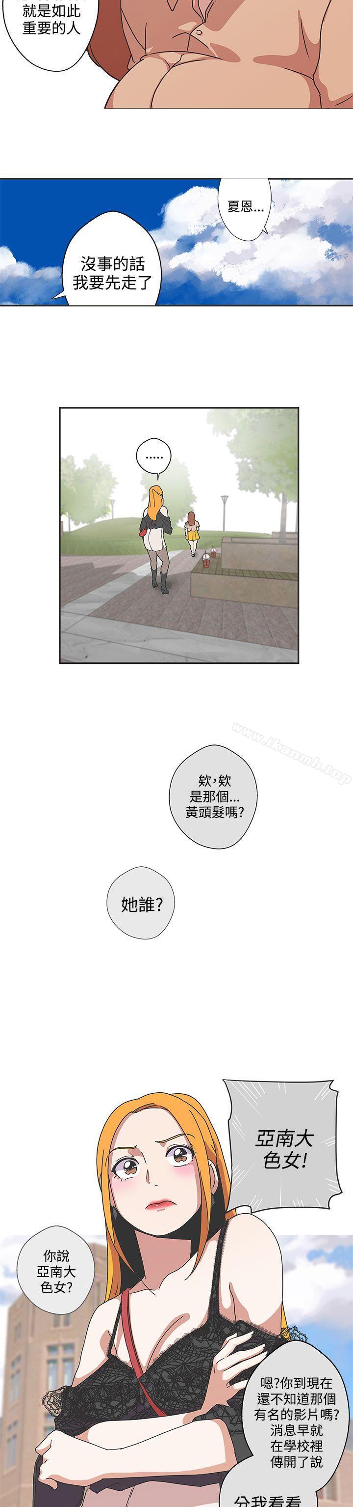 《LOVE 愛的導航G》漫画 愛的導航G111第43話