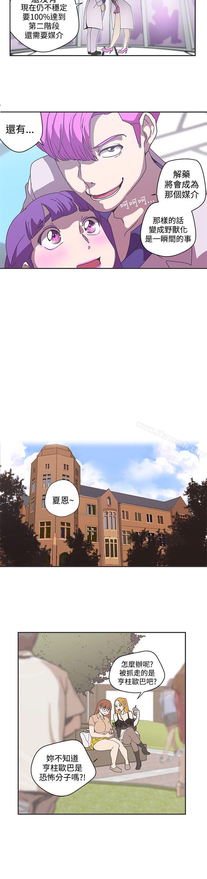 《LOVE 愛的導航G》漫画 愛的導航G111第43話