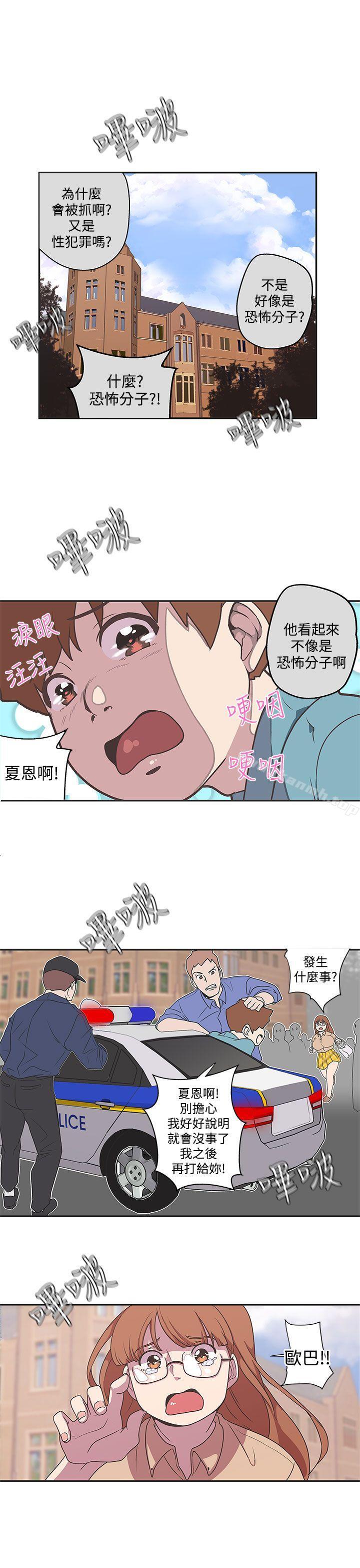 《LOVE 愛的導航G》漫画 愛的導航G111第43話