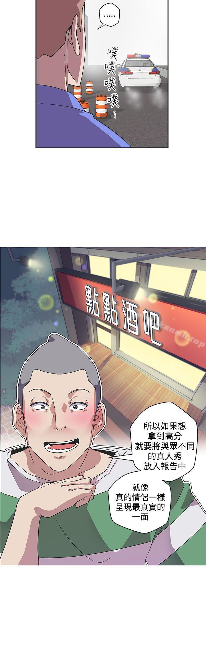 《LOVE 愛的導航G》漫画 愛的導航G111第44話