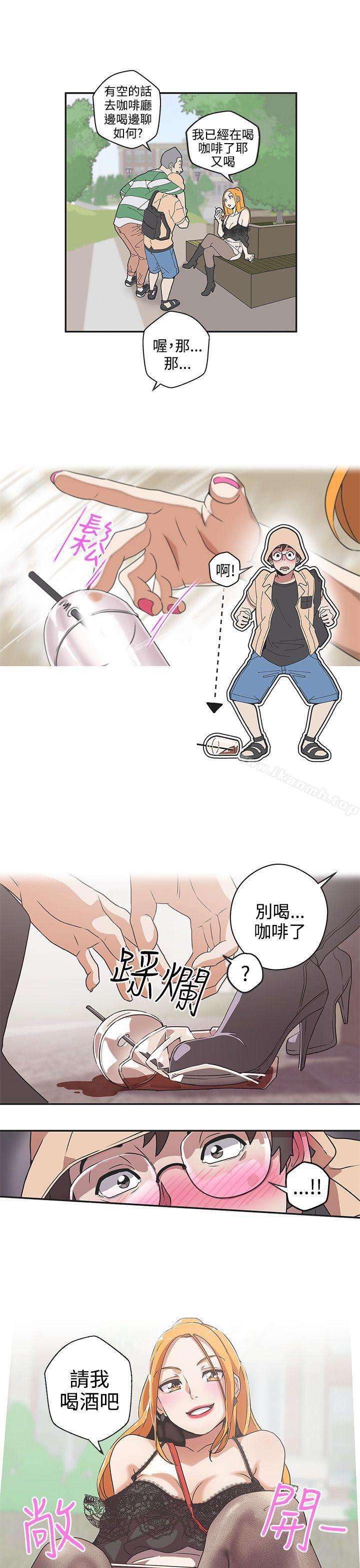 《LOVE 愛的導航G》漫画 愛的導航G111第44話