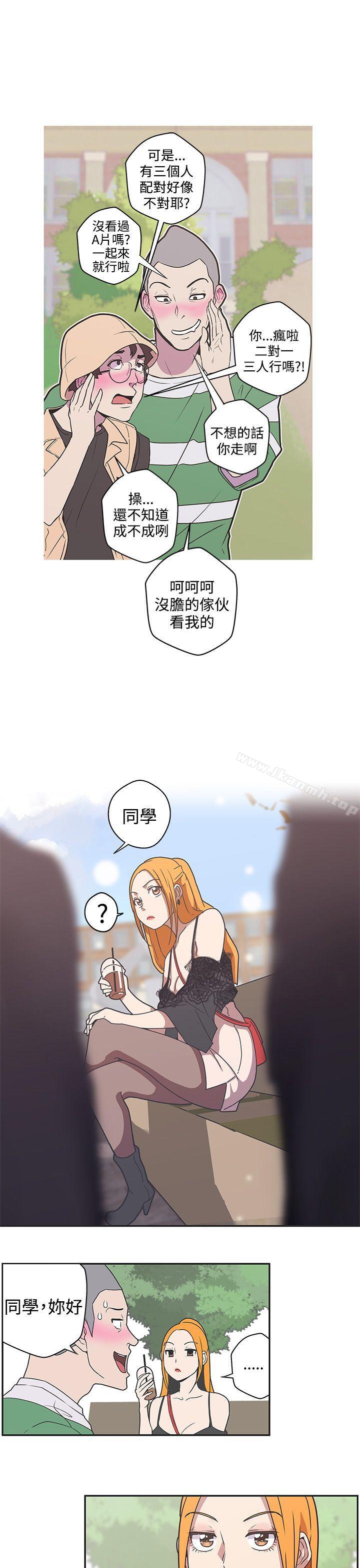 《LOVE 愛的導航G》漫画 愛的導航G111第44話