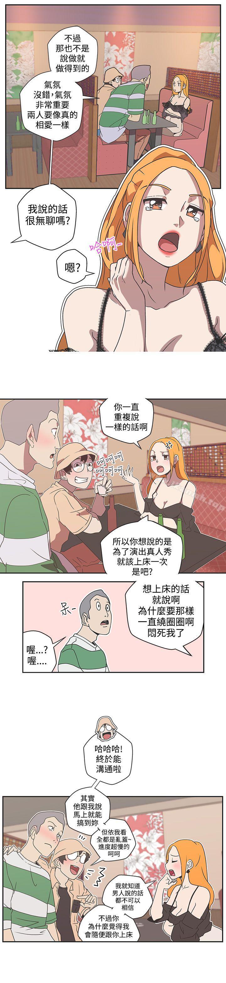 《LOVE 愛的導航G》漫画 愛的導航G111第44話