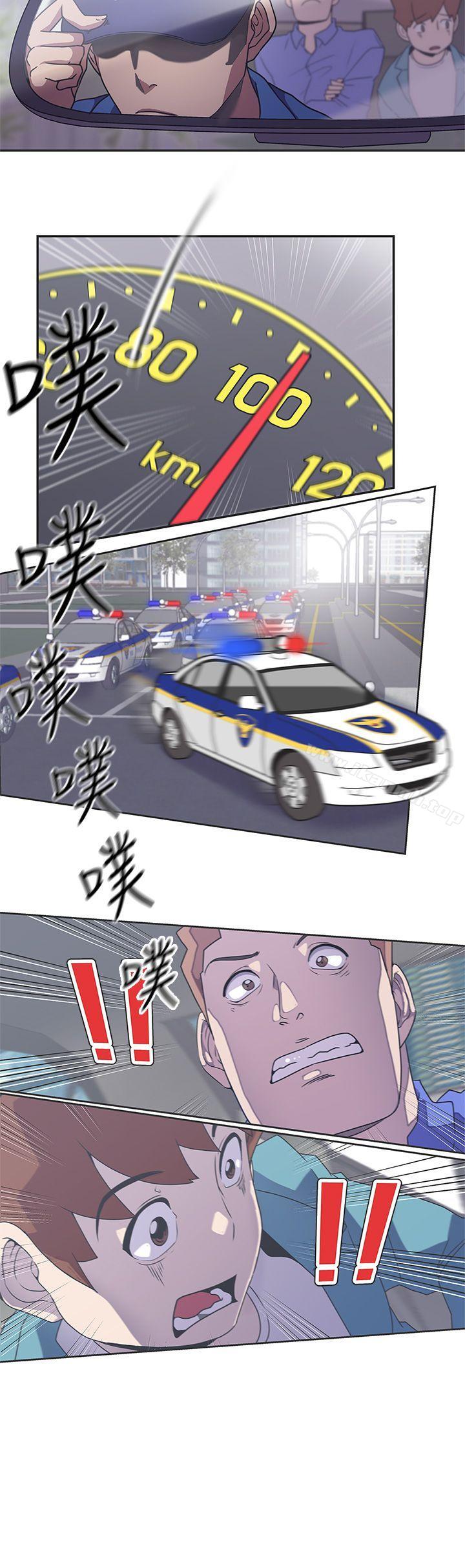 《LOVE 愛的導航G》漫画 愛的導航G111第44話