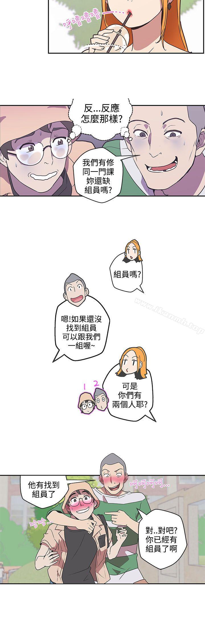 《LOVE 愛的導航G》漫画 愛的導航G111第44話