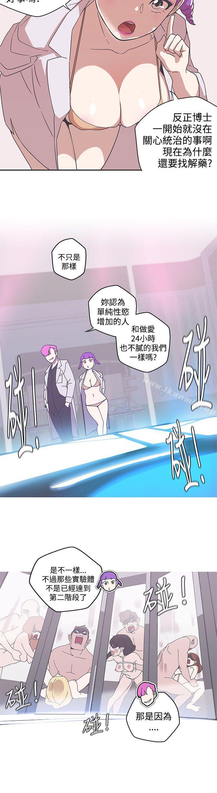 《LOVE 愛的導航G》漫画 愛的導航G111第45話