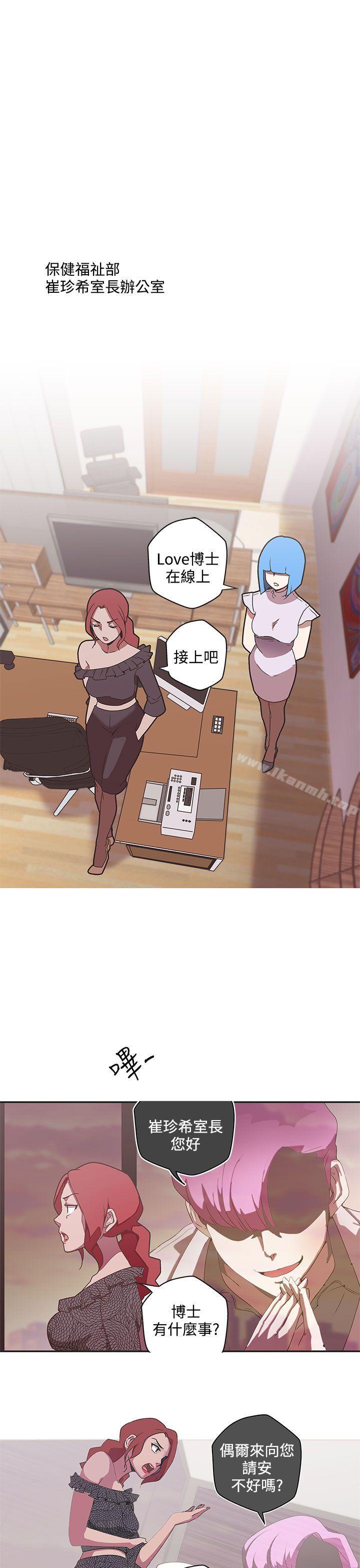 《LOVE 愛的導航G》漫画 愛的導航G111第45話