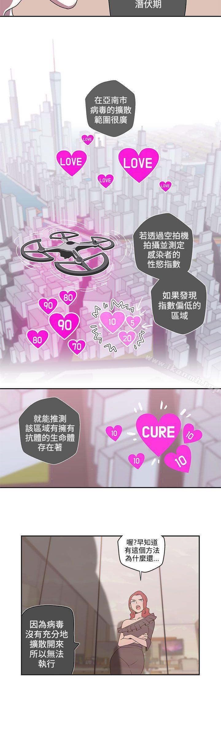 《LOVE 愛的導航G》漫画 愛的導航G111第45話