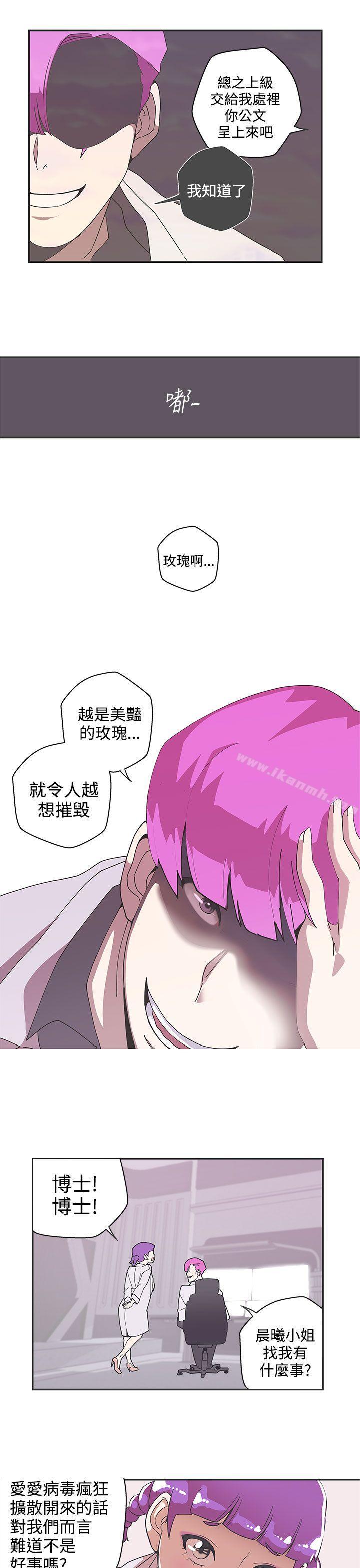 《LOVE 愛的導航G》漫画 愛的導航G111第45話