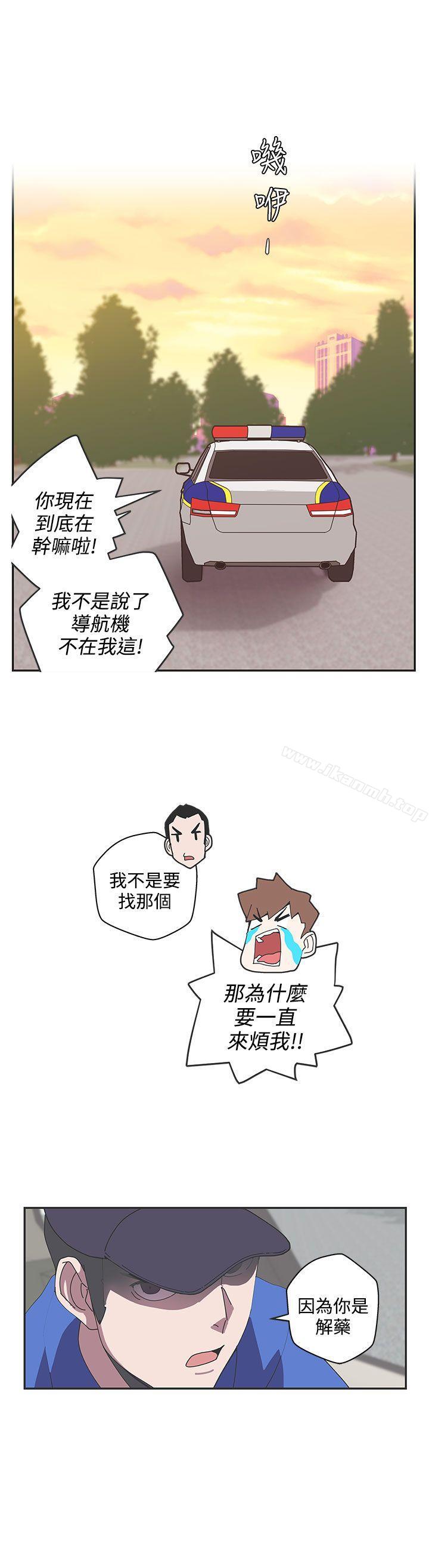 《LOVE 愛的導航G》漫画 愛的導航G111第45話