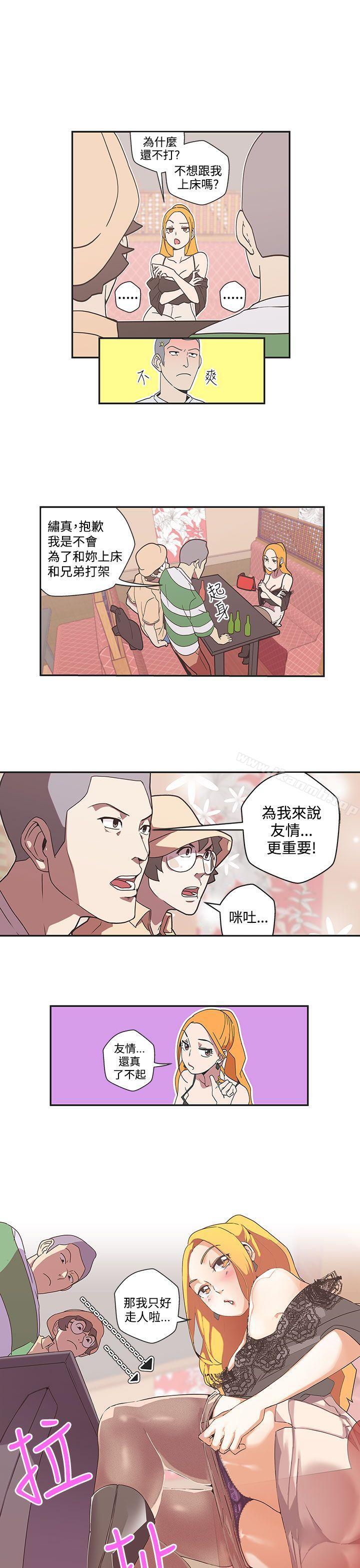 《LOVE 愛的導航G》漫画 愛的導航G111第45話