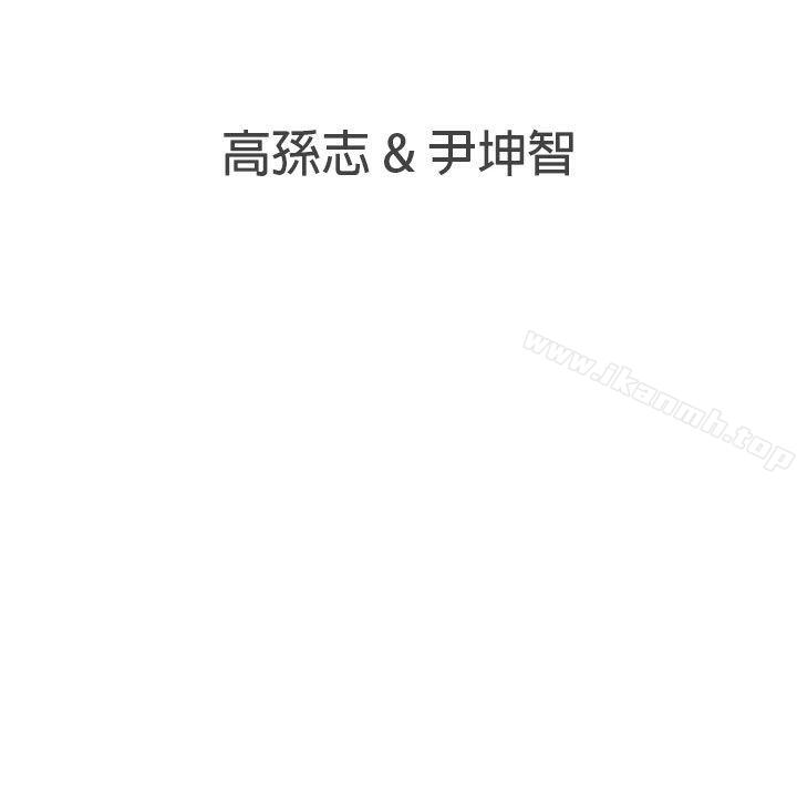 《LOVE 愛的導航G》漫画 愛的導航G111第45話