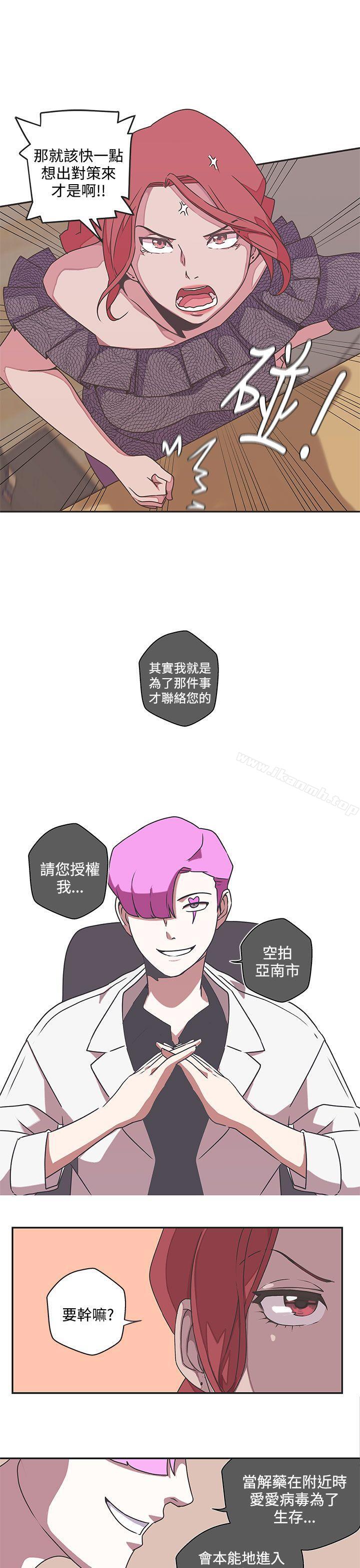 《LOVE 愛的導航G》漫画 愛的導航G111第45話