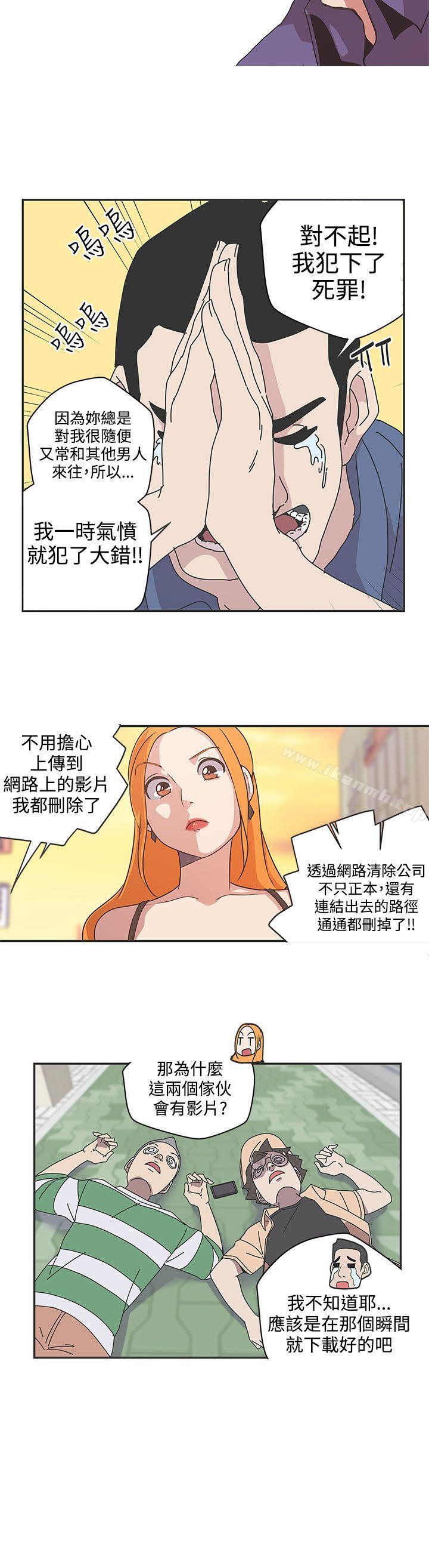 《LOVE 愛的導航G》漫画 愛的導航G111第46話