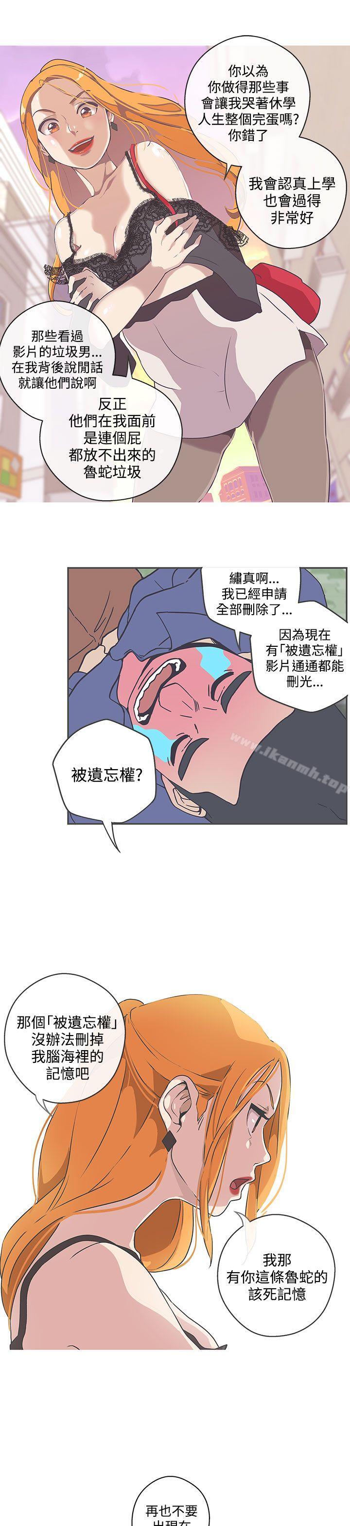 《LOVE 愛的導航G》漫画 愛的導航G111第46話